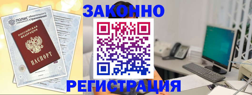 временная регистрация в квартире в Большом Камне