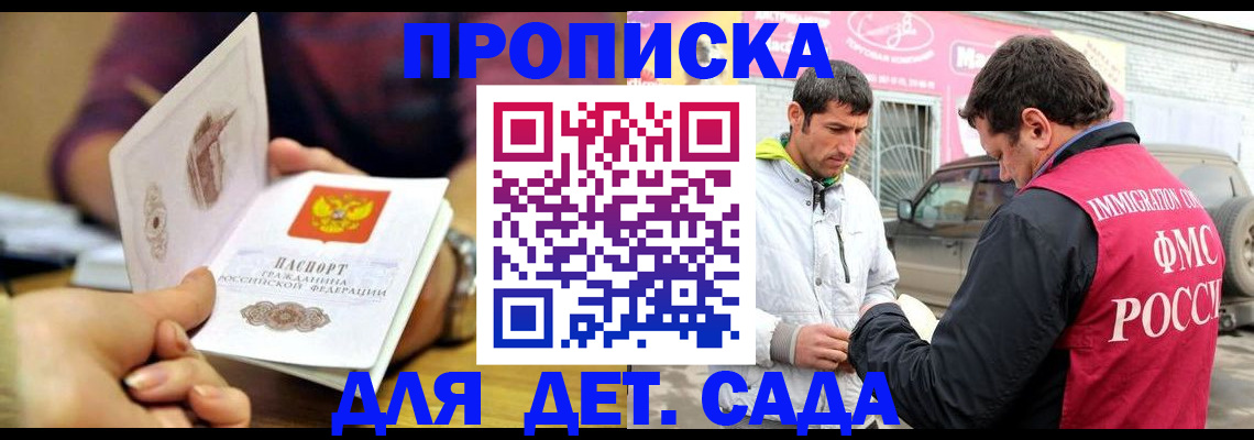 прописка в квартире в Большом Камне