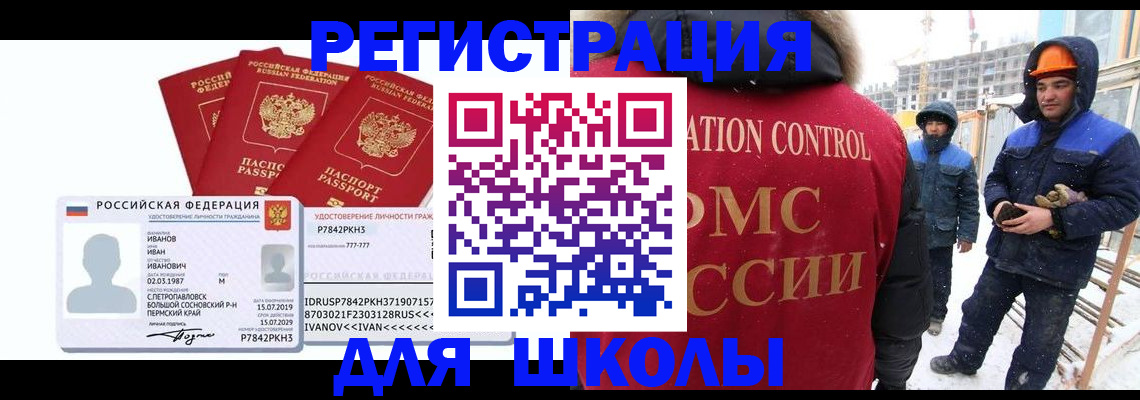 временная регистрация в квартире в Большом Камне